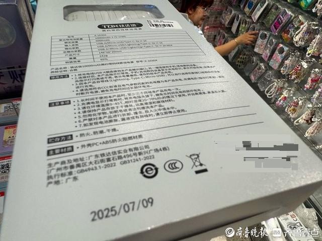 济南充电宝市场探访：3C认证成标配，共享充电宝也换“新装”