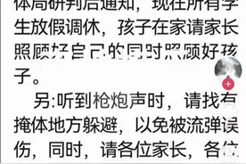 缅北局势升温，云南边境3所学校紧急停课，“躲避流弹”！图片