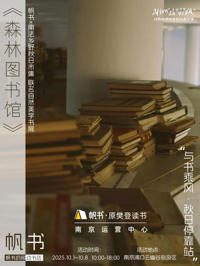 南法乡野秋日市集即将启幕