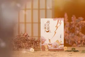 马伯庸“见微”新作《桃花源没事儿》上市图片