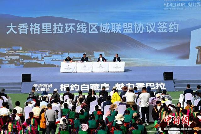 2025大香格里拉环线·乡城白色灌礼文化周启幕