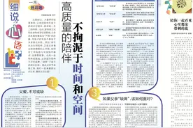父爱，不可或缺图片