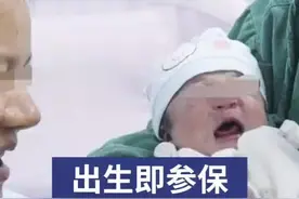新生儿“出生一件事”联办，孩子出生即参保图片