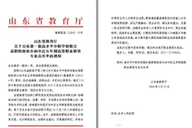 城阳区职教中心学校获批初中后五年制高等职业教育专业点图片