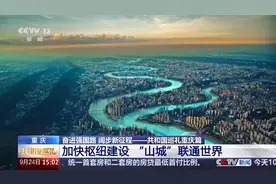鸟瞰“8D魔幻”之都 重庆还有多少惊喜是我们不知道的？图片
