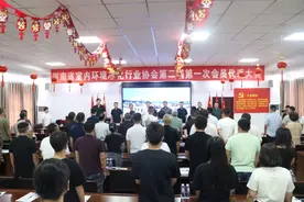 河南省室内环境净化行业协会第二届理事会换届大会举行图片