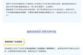 美团进军电梯广告行业致分众传媒股价下跌？分众传媒：我们是合作关系图片