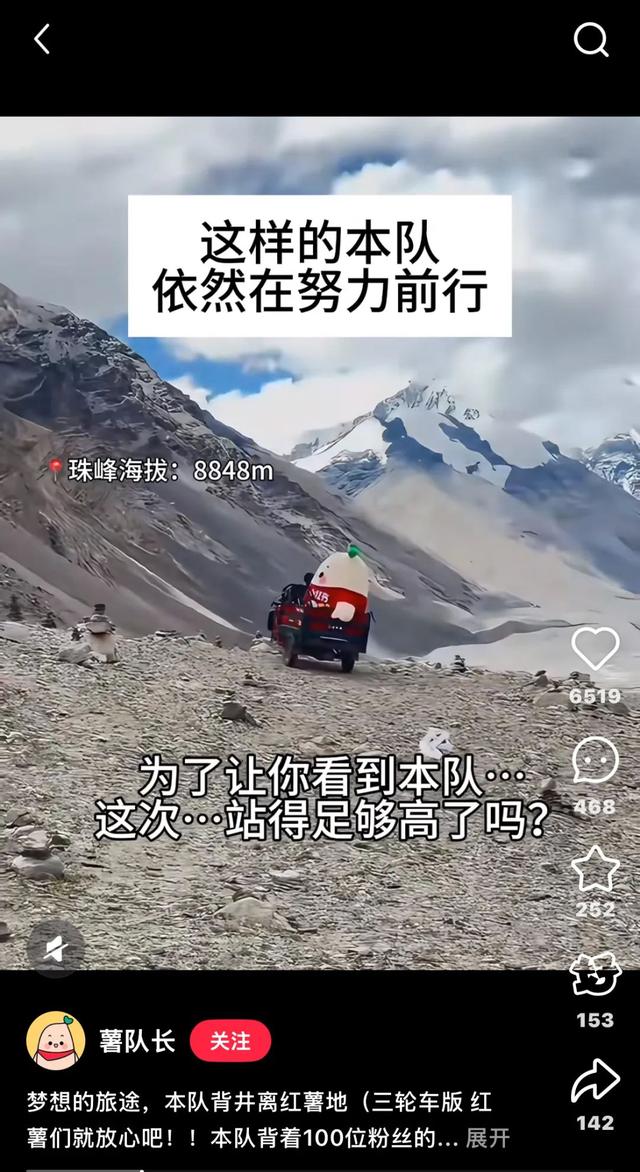 什么？小红书在珠峰完成了史上海拔最高的ID代打卡！