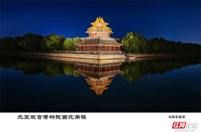 跟着网友游北京丨日观紫禁城之恢弘，夜赏角楼水影之静谧
