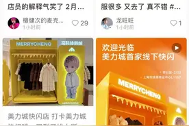 美力城羽绒服反季开店，图什么？图片