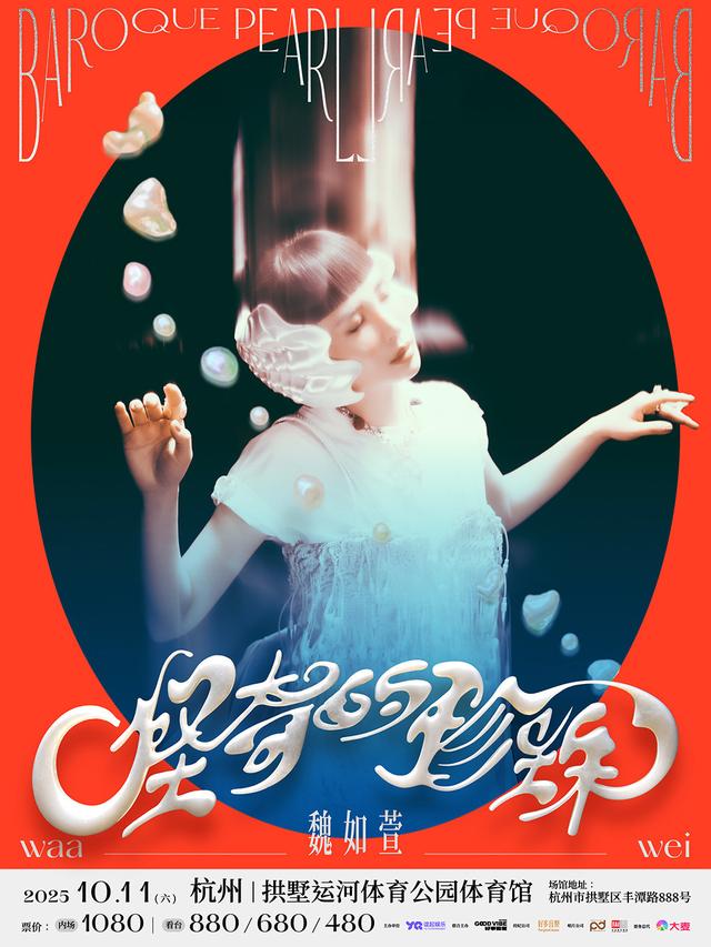 “四季度”翻牌，杭州演唱会的选择困难症是治不好了