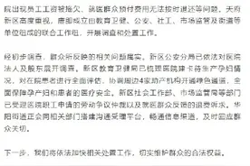 成都玛丽亚天府妇产儿童医院相关问题属实，最新通报→图片