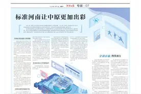 标准河南让中原更加出彩图片