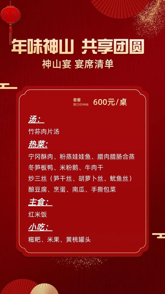 来井冈山，赴一场神山宴，体验不一样的井冈年味