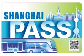“Shanghai Pass”亮相：卡中预存现金，就可乘公交地铁、进景区……图片