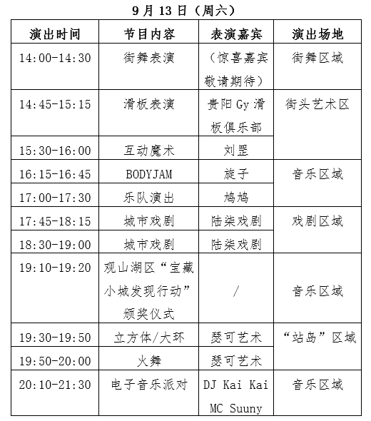 2025超级马路松喊你来会展北路“玩岛”~还有“五月天”、酒博会、国际赛事等你嗨