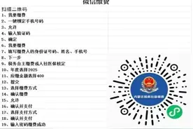 转扩！12月15日前务必缴费图片