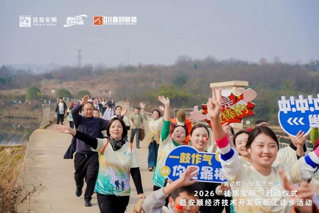 徒旅安顺｜曾琨：以徒旅串珠成链 让安顺文旅体融合焕发新活力