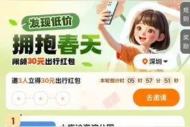 嘀嗒发布清明小长假深圳推荐景点，顺风车可低价一站直达图片