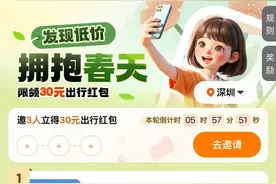 嘀嗒发布清明小长假深圳推荐景点，顺风车可低价一站直达图片