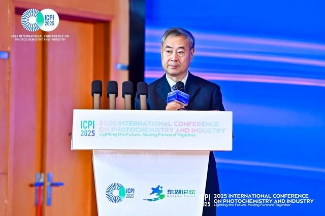 2025国际光化学技术与产业大会在武汉圆满闭幕，25项成果脱颖而出