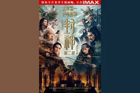 春节档电影五部有IMAX版，封神哪吒射雕位列映前想看前三图片
