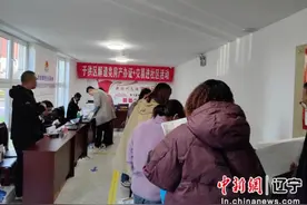 沈阳于洪区再次启动“解遗类房产办证+交易进社区”活动 700余户居民受益图片