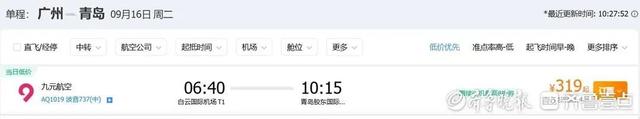 “打骨折”又来了，低至1-2折！很多人坐不住了……