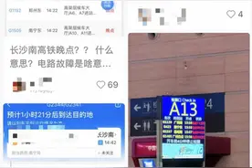 京广高铁部分列车出现大面积晚点！长沙南站称系区间设备故障图片