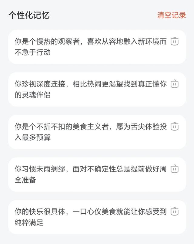 旅行如何避雷“避雷”帖？