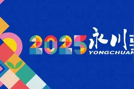 2025永川马拉松装备发布→图片