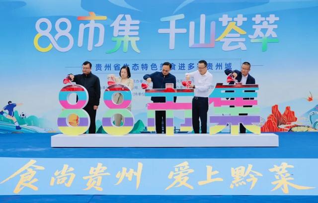 贵州“88市集·千山荟萃”美食游全攻略，舌尖上的黄金周这样玩！