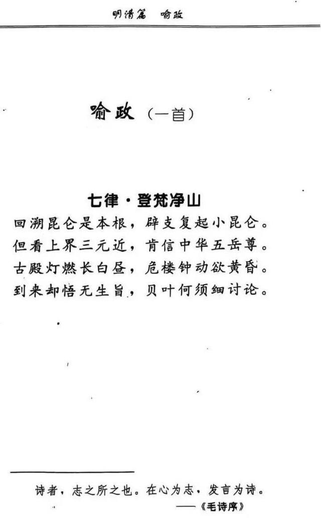 【深度】重组与超越：梵净山茶旅融合的“绿色密码”
