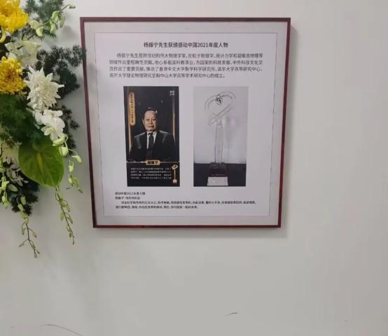 清华大学设立杨振宁先生缅怀室，10月18-24日接受各界友好人士吊唁