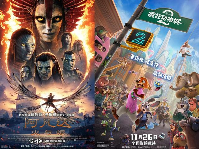 2025贺岁档电影票房破40亿！《疯狂动物城2》《得闲谨制》《阿凡达3》分列档期前三位