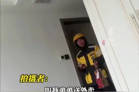 女子在家点外卖碰到亲弟弟送餐，弟弟直接自行开门换上拖鞋送到床头。姐姐：拍完视频反手一个好评。图片