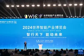 新华全媒+｜2024世界智能产业博览会在天津开幕图片