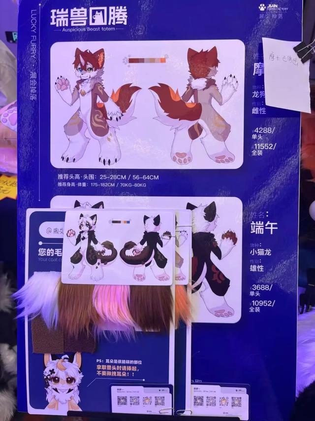 披上「兽装」的年轻人，享受不露脸的社交