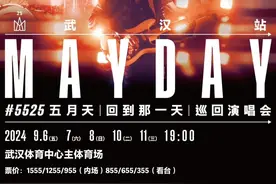 定档九月！五月天武汉站连唱5场图片