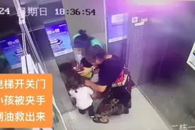 女童被电梯夹手，家长1分钟内救出！专家提醒：做法不可取，可能导致电梯故障……图片