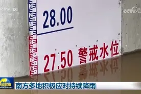 南方多地积极应对持续降雨图片