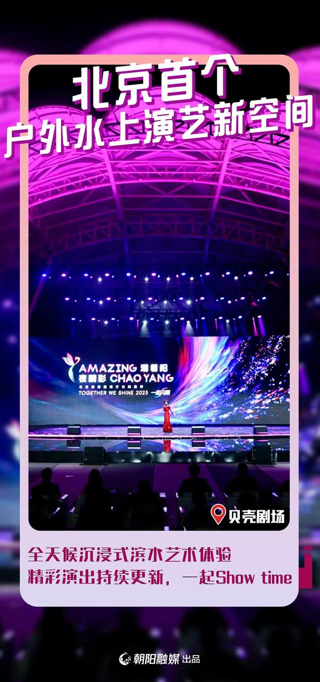 北京朝阳各种“首店”接连上新，一起去“首刷”——