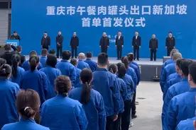 重庆首单出口新加坡午餐肉罐头从合川发出图片