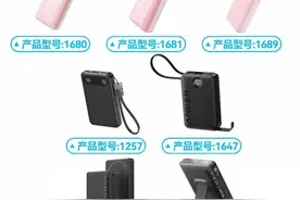 立即停用，可能自燃！充电宝安全问题引发社会广泛关注图片