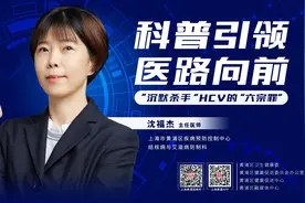 科普引领，医路向前丨“沉默杀手”HCV的“六宗罪”图片