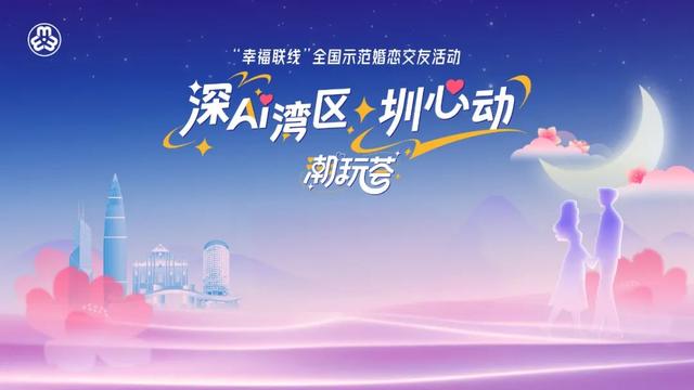 官方发对象！十大主题场景邂逅你的CP