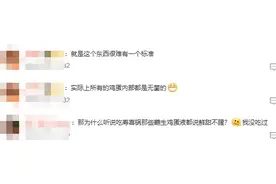 “晴天霹雳！”无菌蛋是智商税？专业人士：并非完全无菌，其实是“少菌蛋”图片