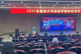 一金三铜！烟台二中信竞队2025全国信息学奥赛冬令营再创佳绩图片