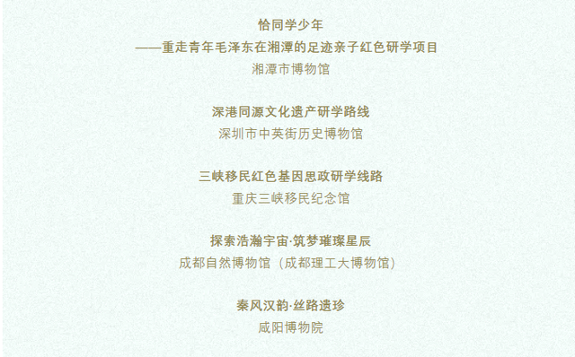 河南9项！第二届文化遗产研学十佳榜单发布