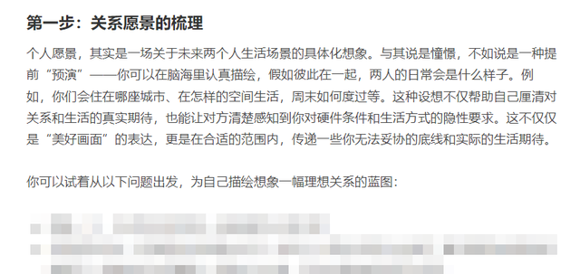 跟着“感觉”谈恋爱，其实很容易错过对的人